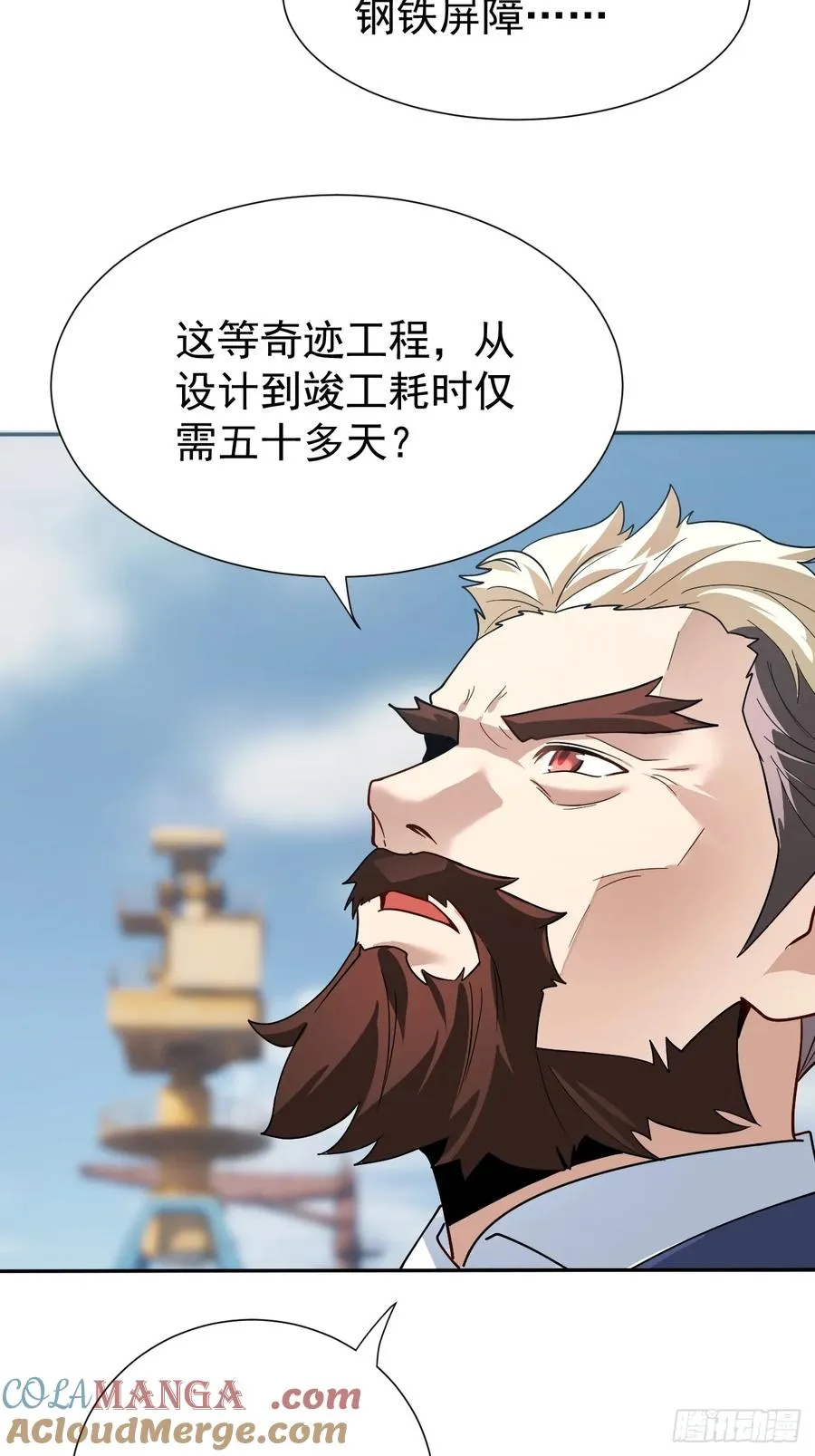 百斩屠神赢彻小说在线阅读漫画,哟，大忙人来了!1图