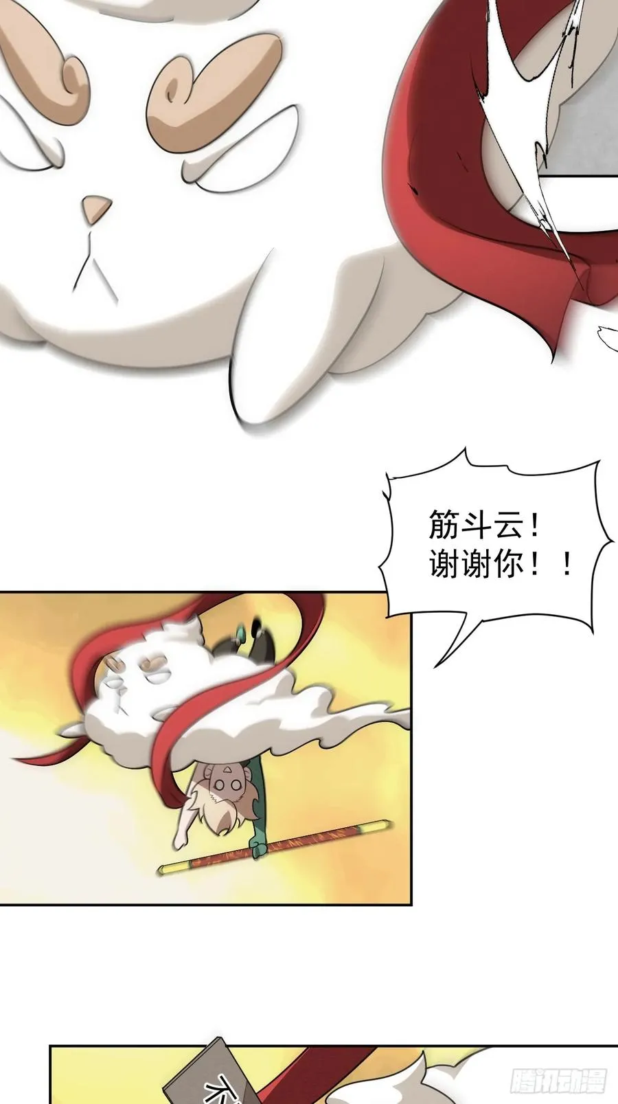 百斩屠神赢彻小说在线阅读漫画,第62话 俺老孙来也！1图