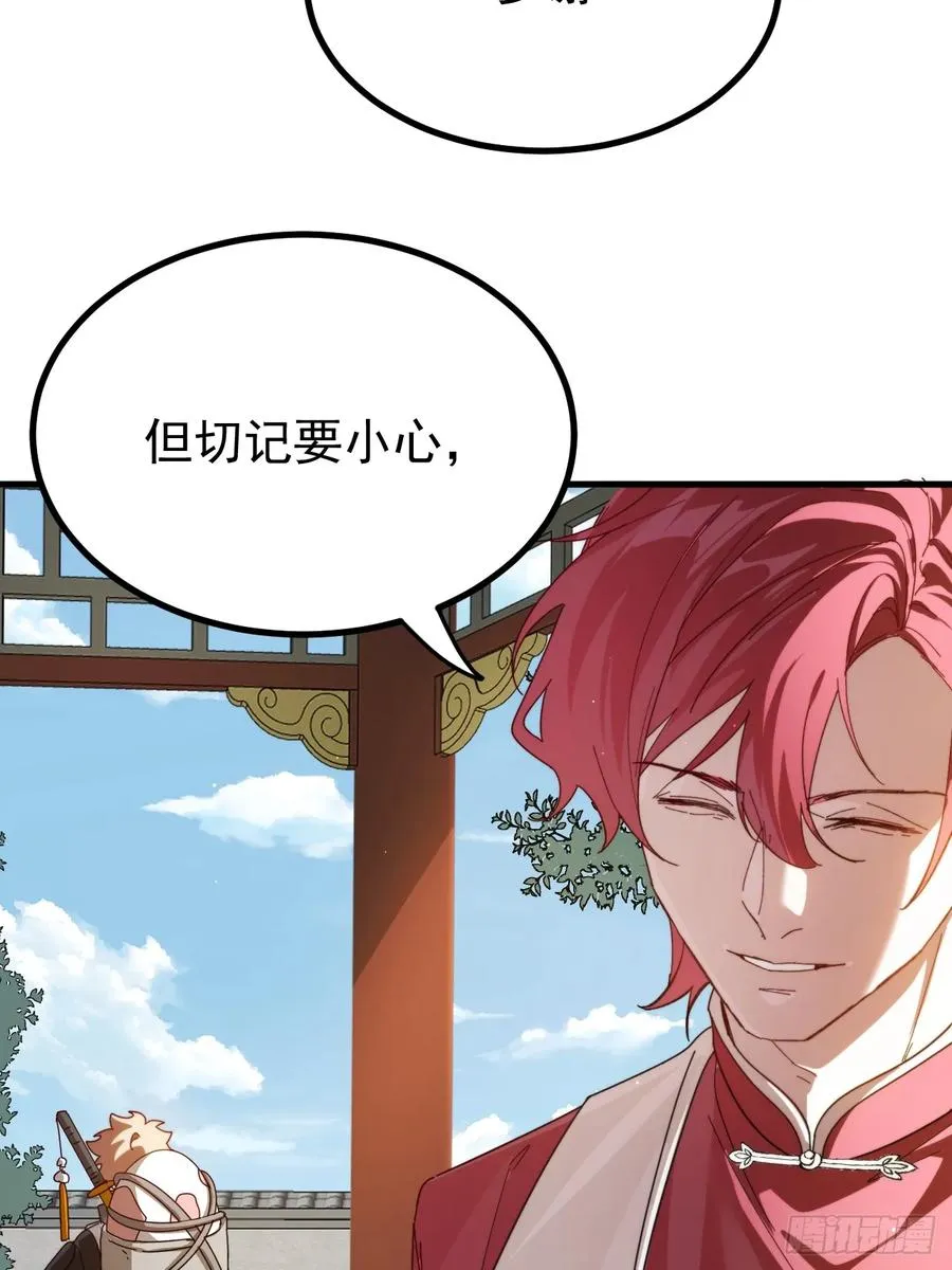 百斩屠神赢彻小说在线阅读漫画,新的神器2图