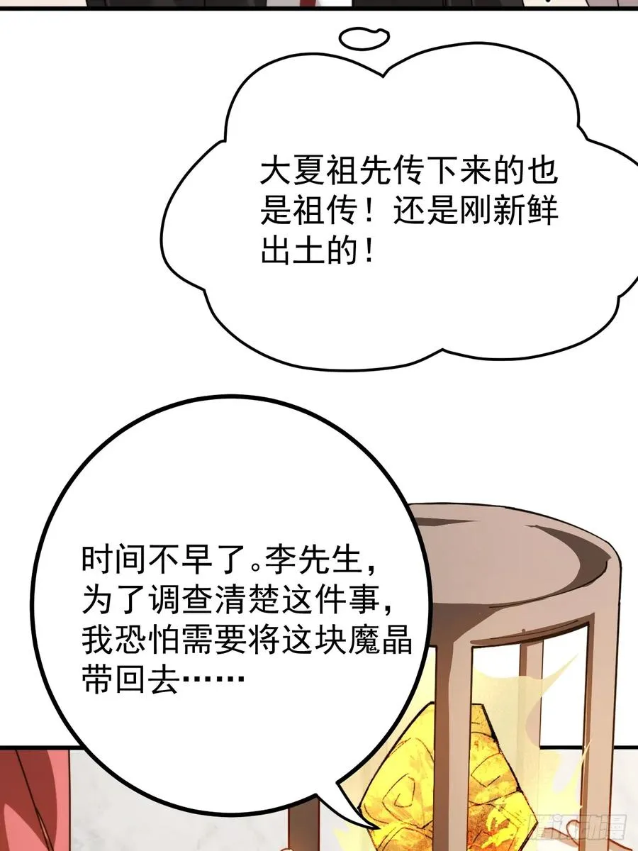 百斩屠神赢彻小说在线阅读漫画,新的神器2图