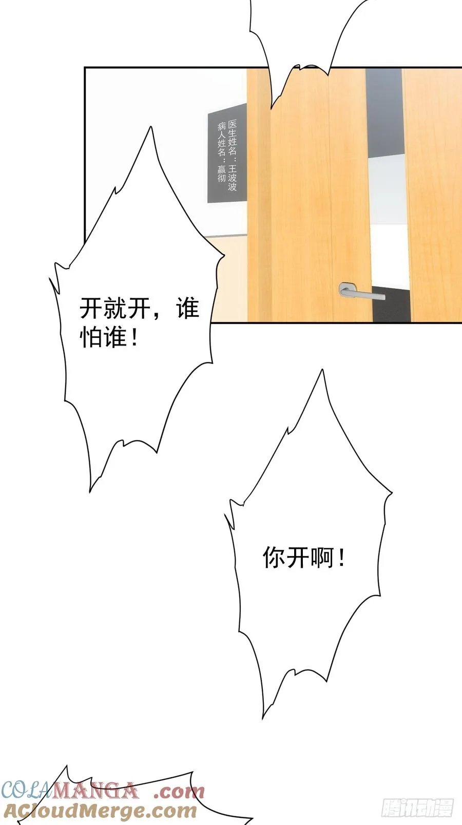 百斩屠神赢彻小说在线阅读漫画,第45话 无主之书1图