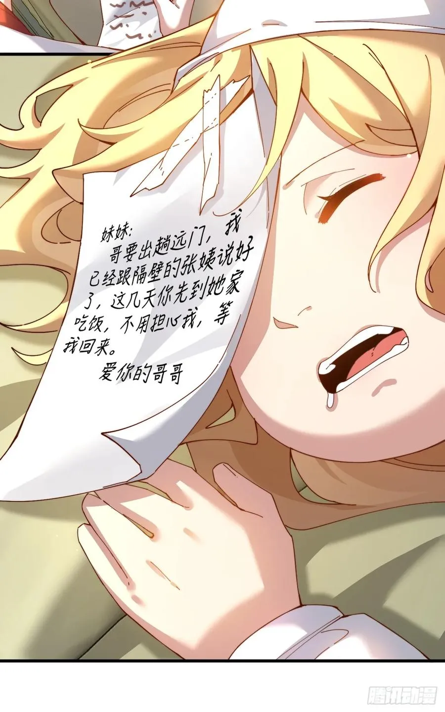 百斩屠神漫画,络新妇——上2图