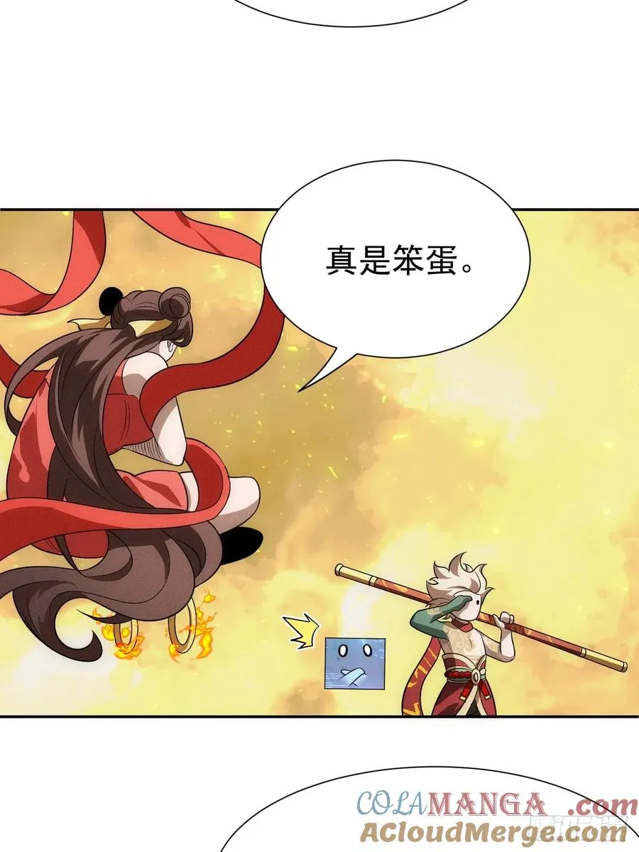 百斩屠神赢彻小说在线阅读漫画,第61话 呼~七十二变！2图