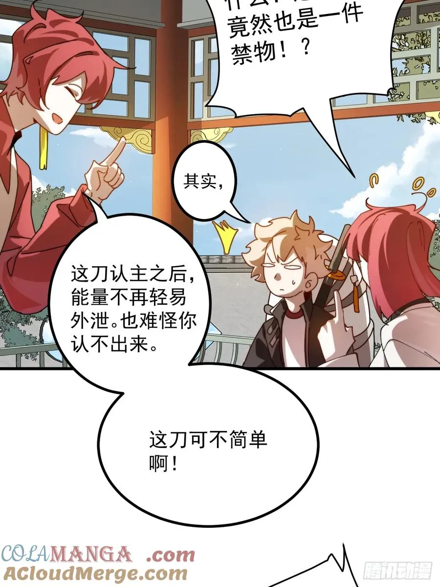 百斩屠神赢彻小说在线阅读漫画,新的神器2图