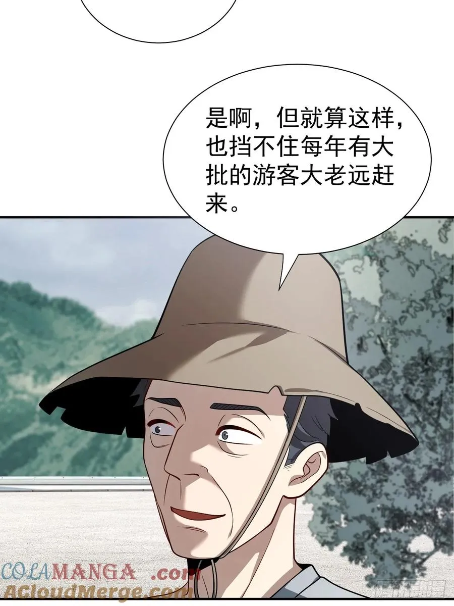 百斩屠神漫画,什么档次，跟我进一样的遗迹？1图