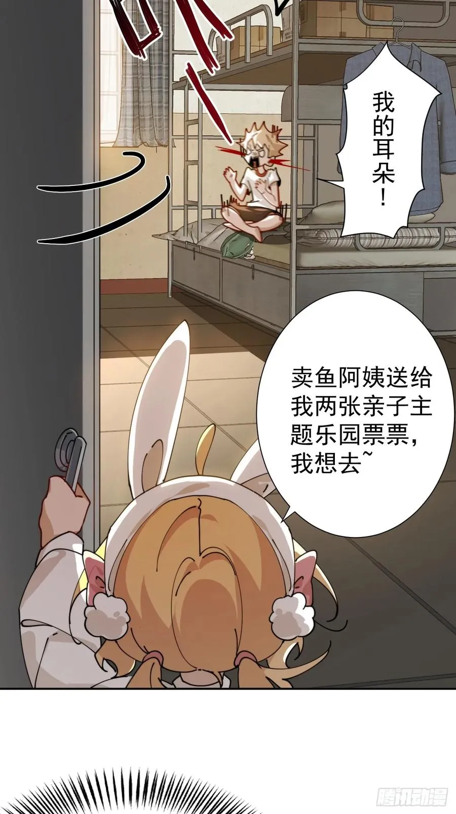 百斩屠神赢彻小说在线阅读漫画,约会大作战2图