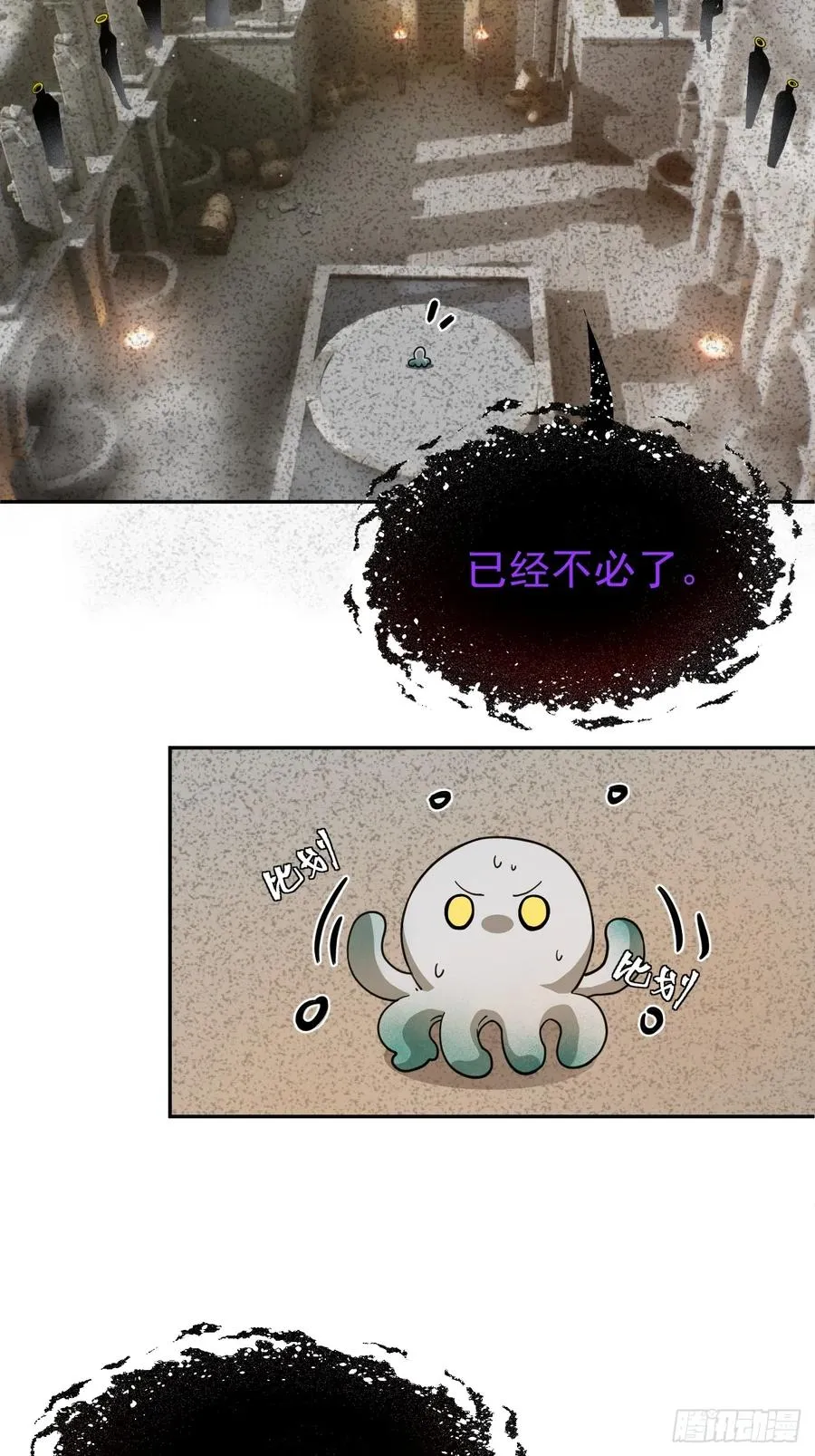 百斩屠神赢彻小说在线阅读漫画,第49话 光之眷顾2图