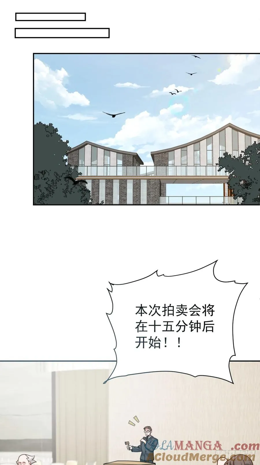 百斩屠神赢彻小说在线阅读漫画,第70话 血腥拍卖会1图