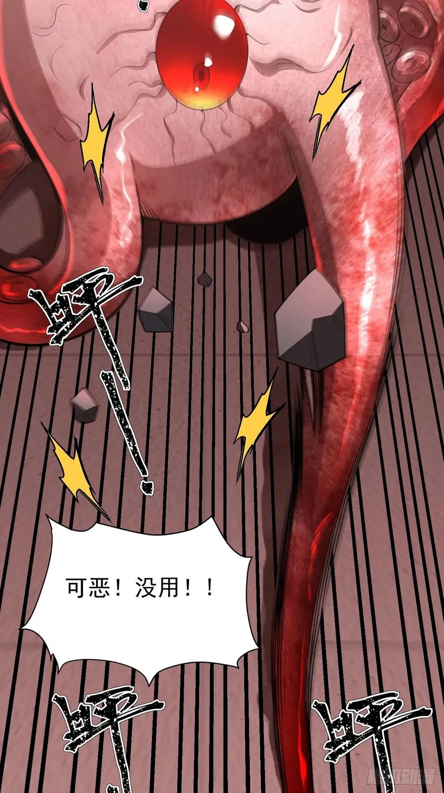 百斩屠神赢彻小说在线阅读漫画,第28话 此乃卷王居家旅行必备1图