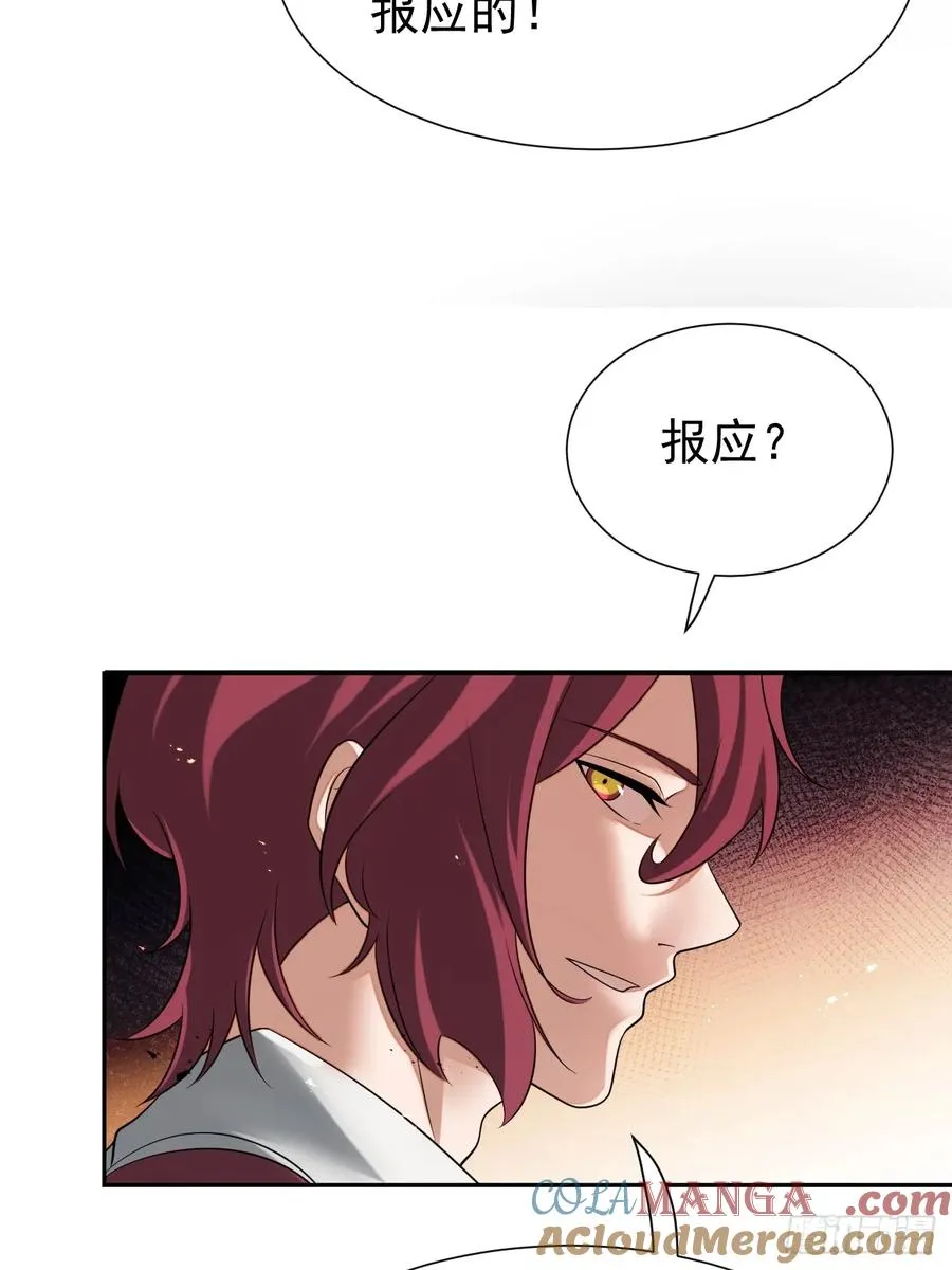 百斩屠神赢彻小说在线阅读漫画,第71话 白家的人2图