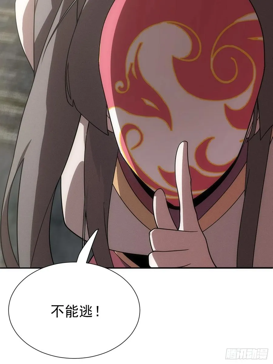 百斩屠神赢彻小说在线阅读漫画,第64话 以身入阵2图