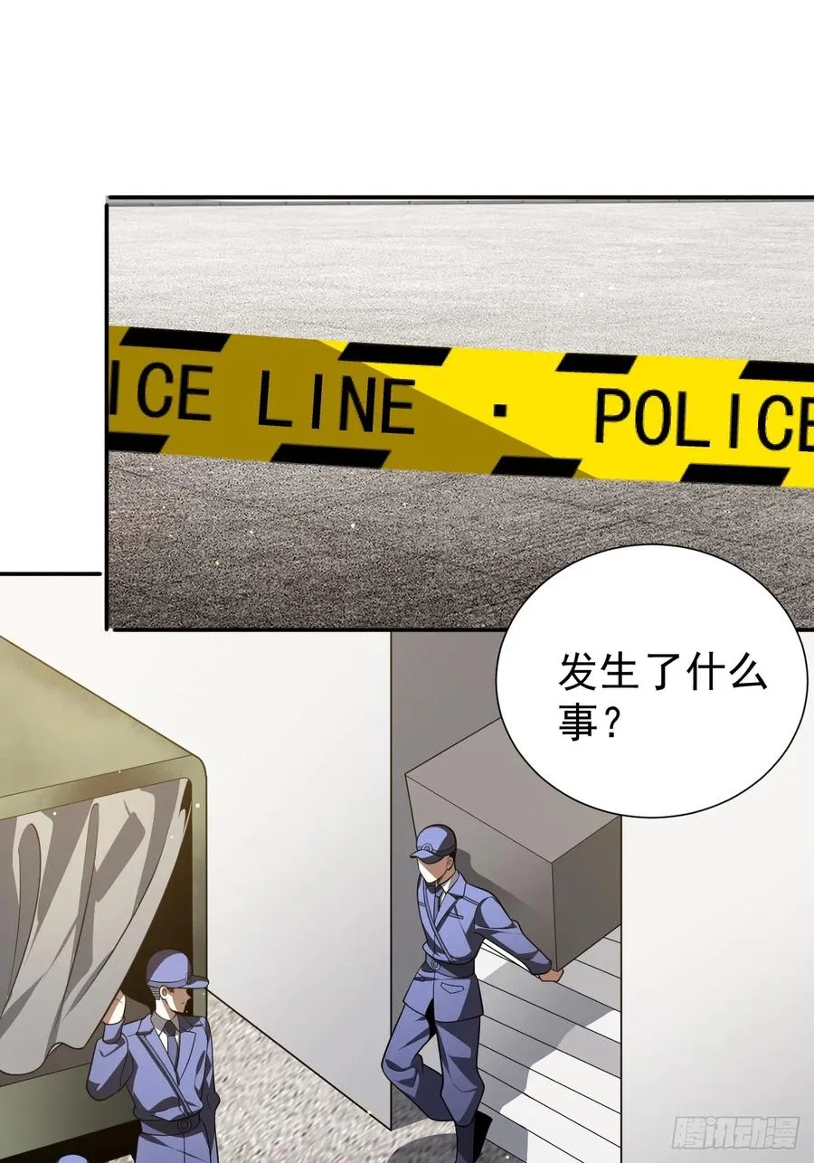 百斩屠神赢彻小说在线阅读漫画,怎么又是你！？2图