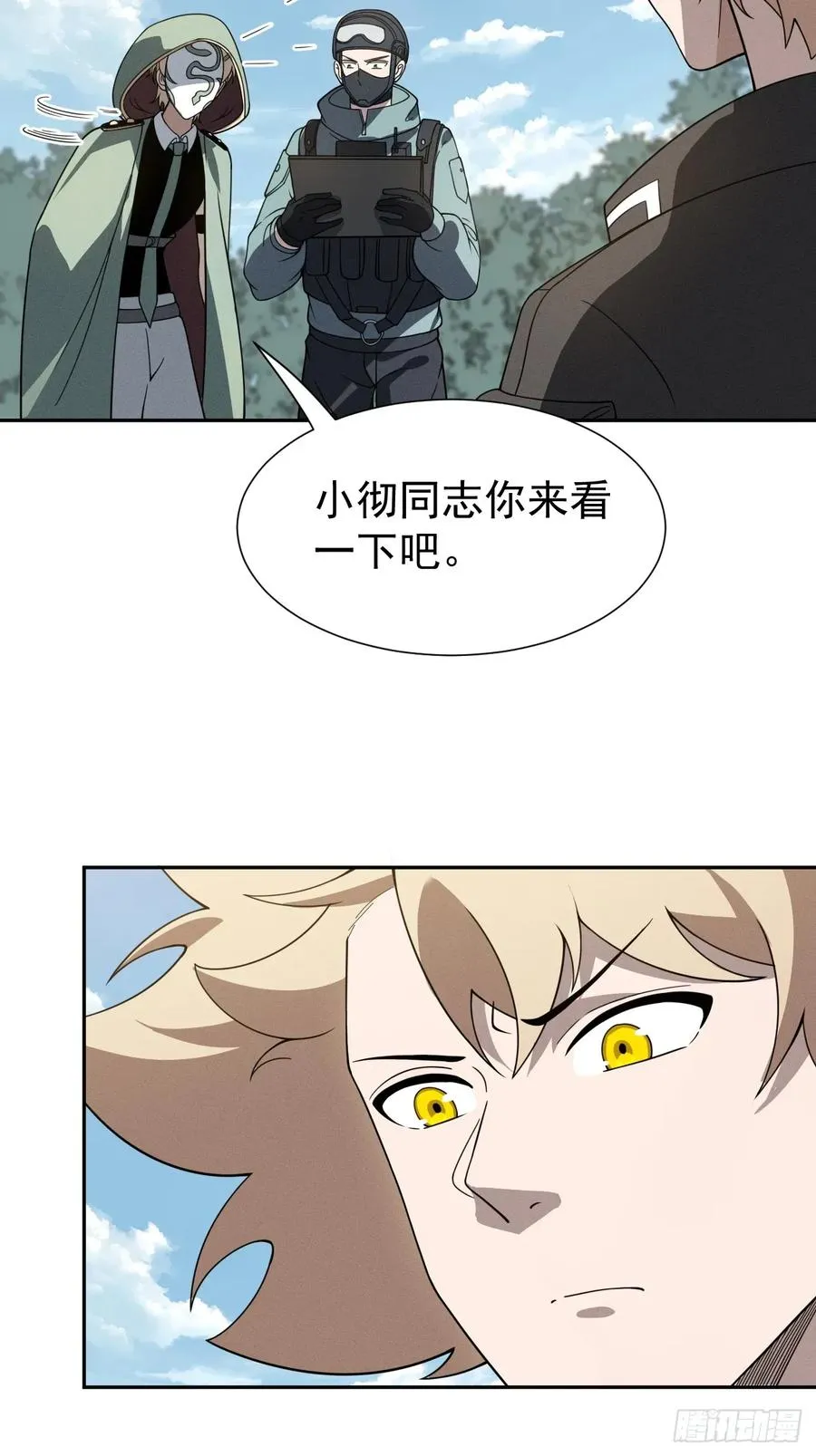 百斩屠神赢彻小说在线阅读漫画,第68话 万象混沌珠现世1图