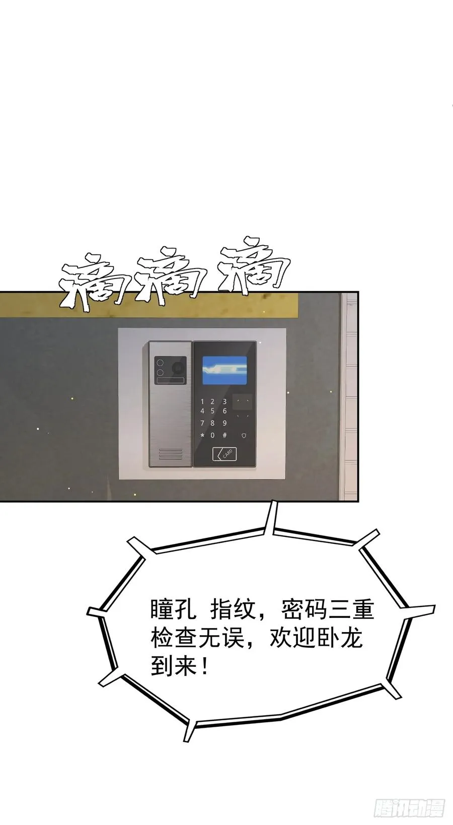百斩屠神赢彻小说在线阅读漫画,第58话 第二重天，开！2图