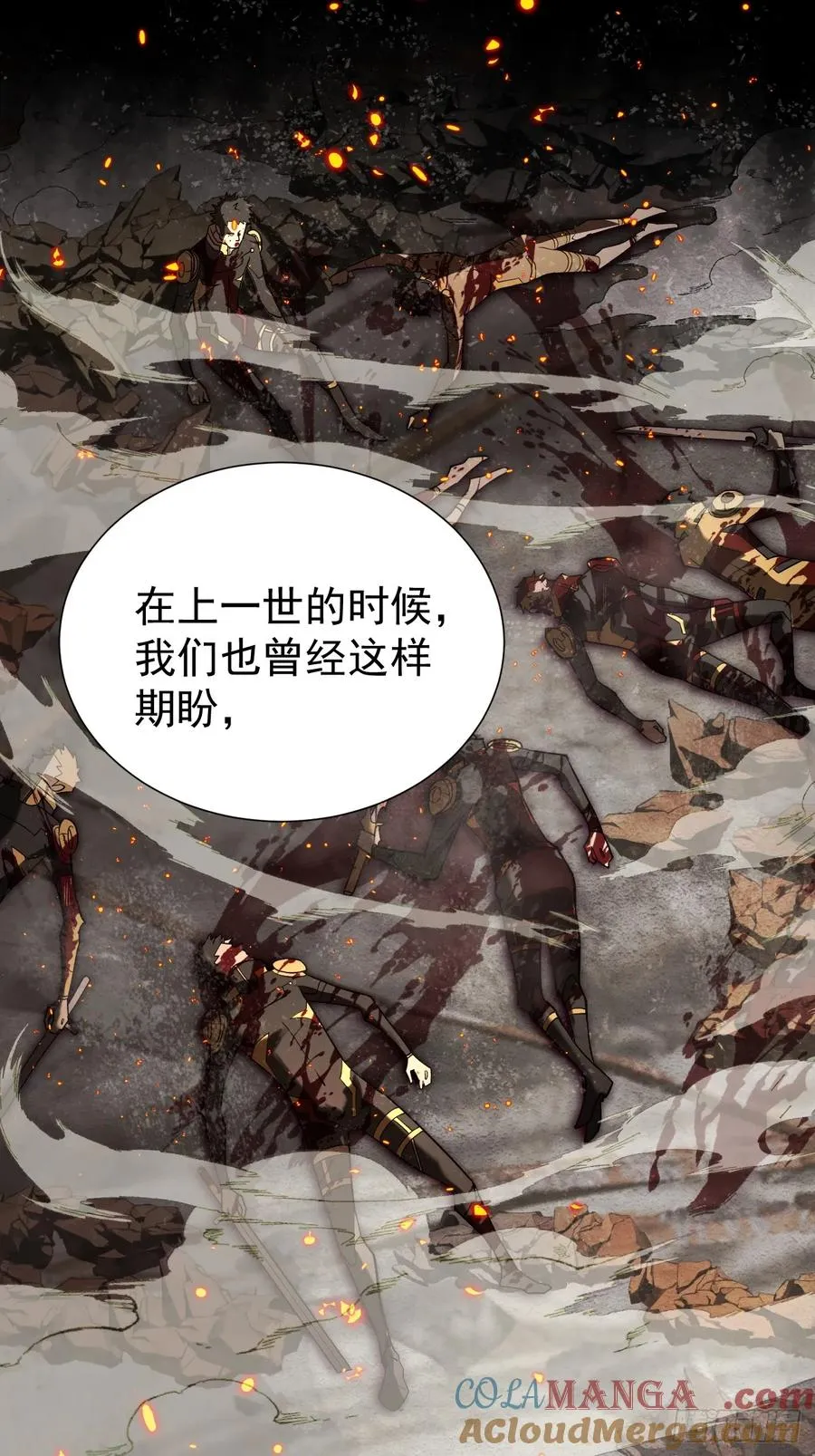 百斩屠神赢彻小说在线阅读漫画,钢铁长城2图