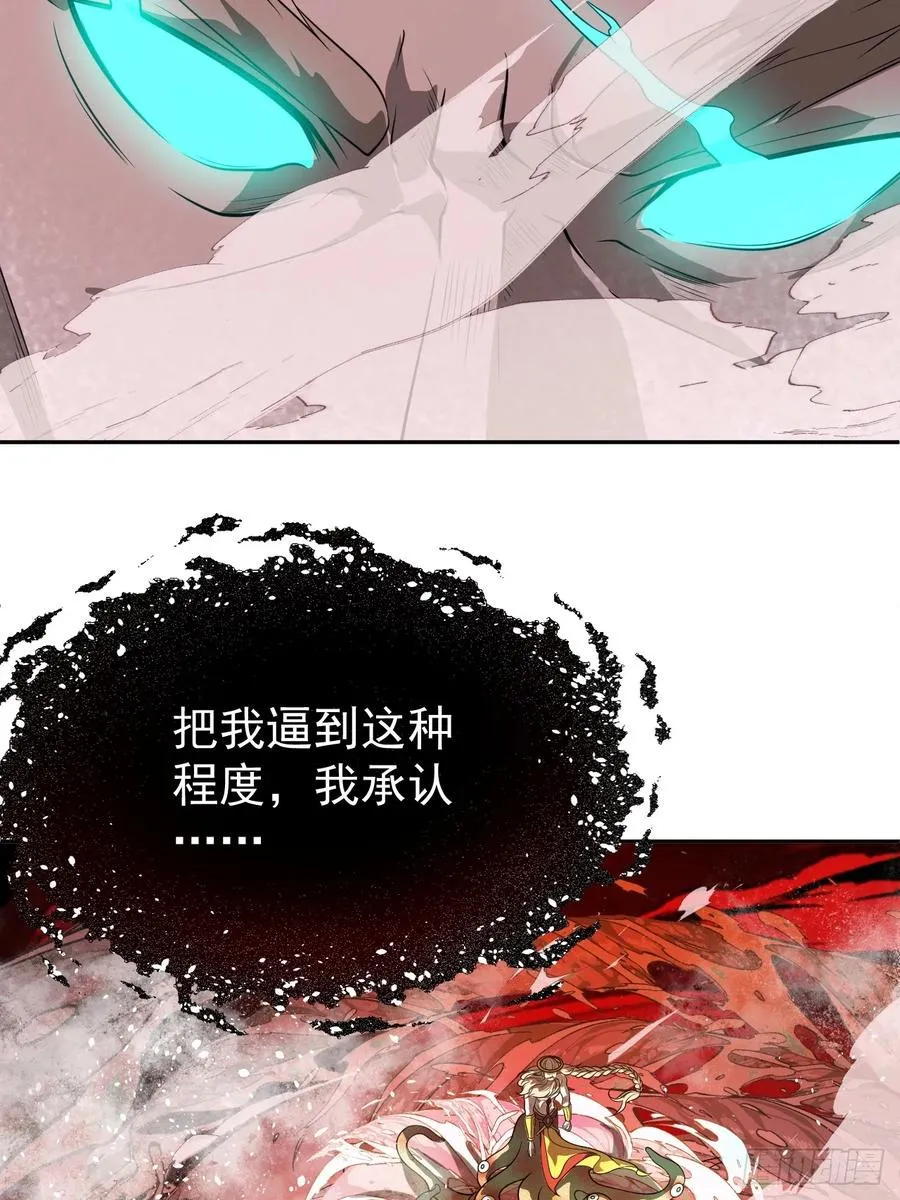 百斩屠神赢彻小说在线阅读漫画,第38话 海神之怒2图