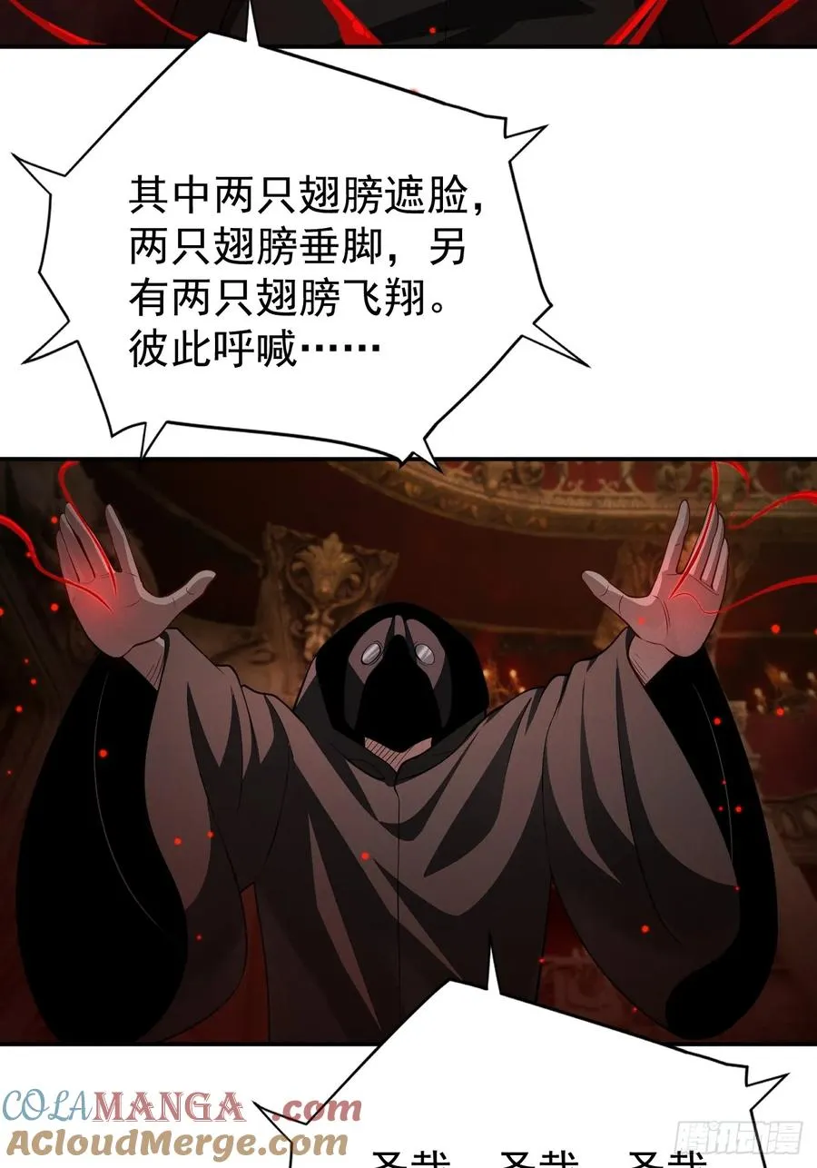 百斩屠神赢彻小说在线阅读漫画,降神秀：奇迹之夜1图