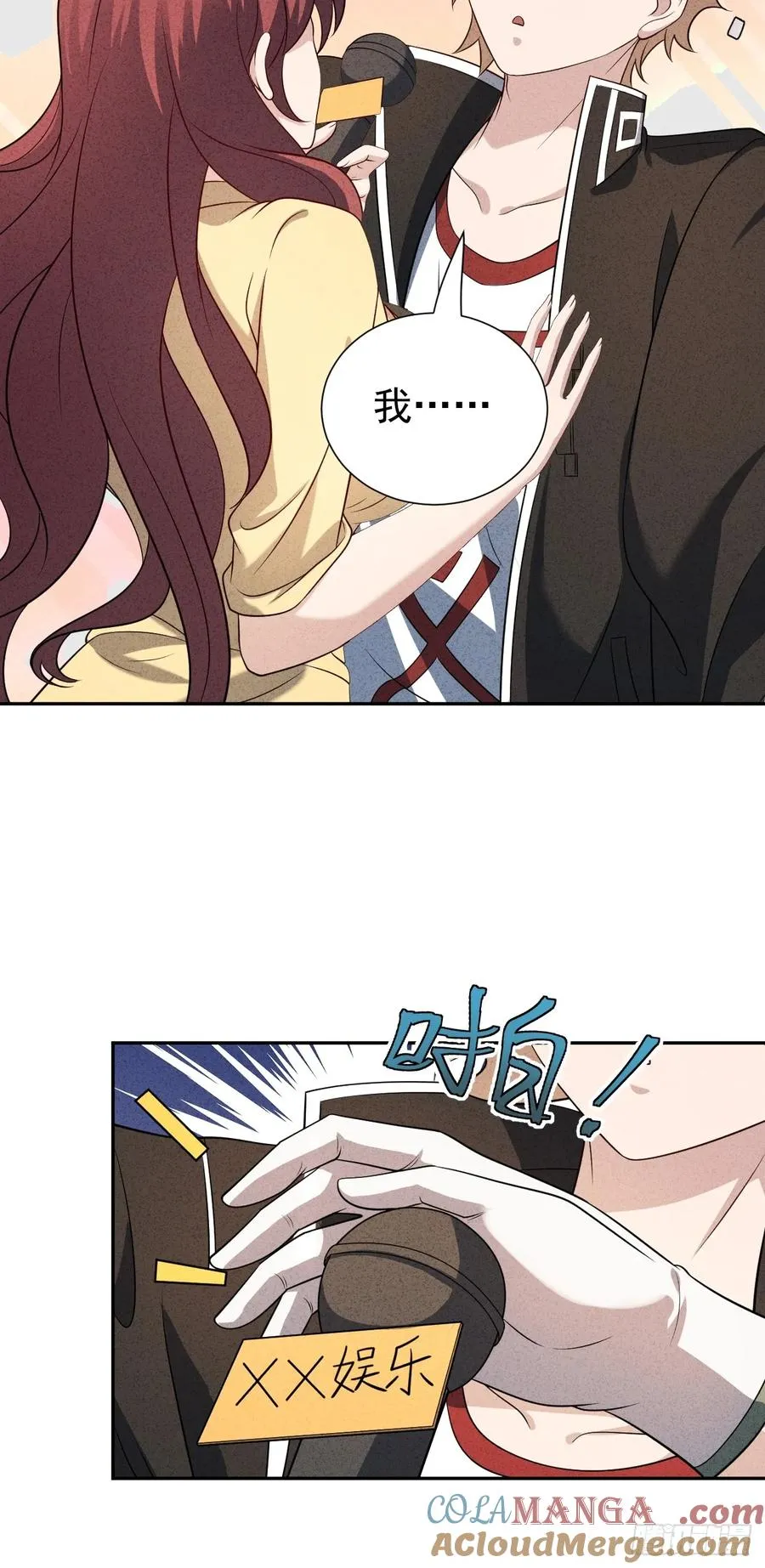 百斩屠神赢彻小说在线阅读漫画,第52话 签名！签名！2图