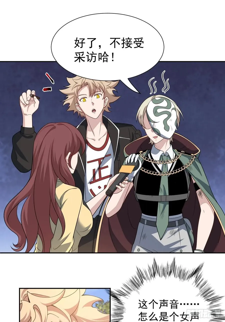 百斩屠神赢彻小说在线阅读漫画,第52话 签名！签名！1图