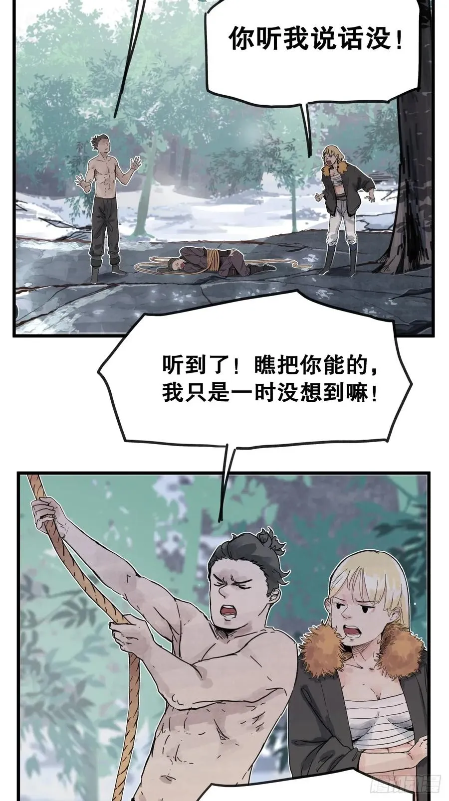 侠客行不通上映时间漫画,第七十三话2图