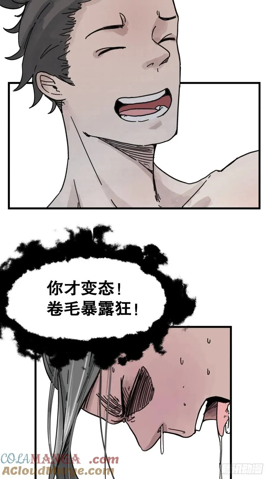 侠客行不通（回归）漫画,第七十三话1图