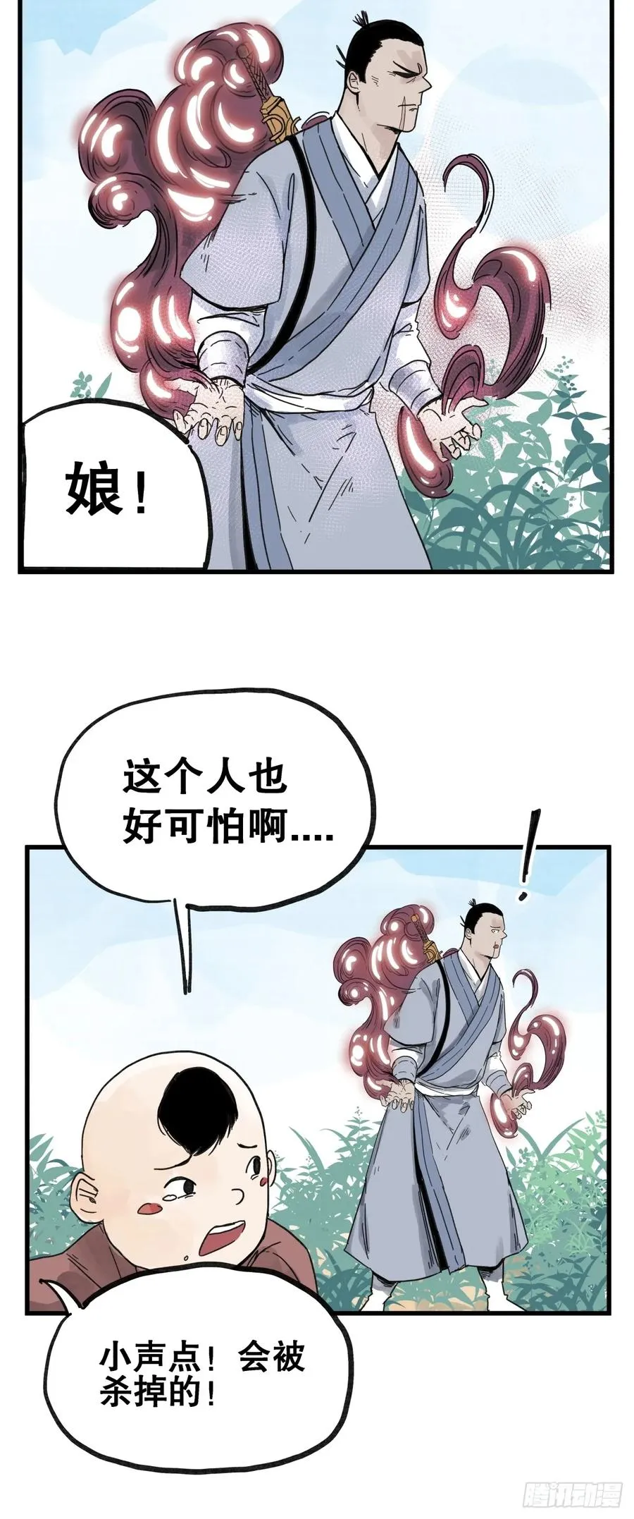 侠客行不通（回归）漫画,第六十六话2图