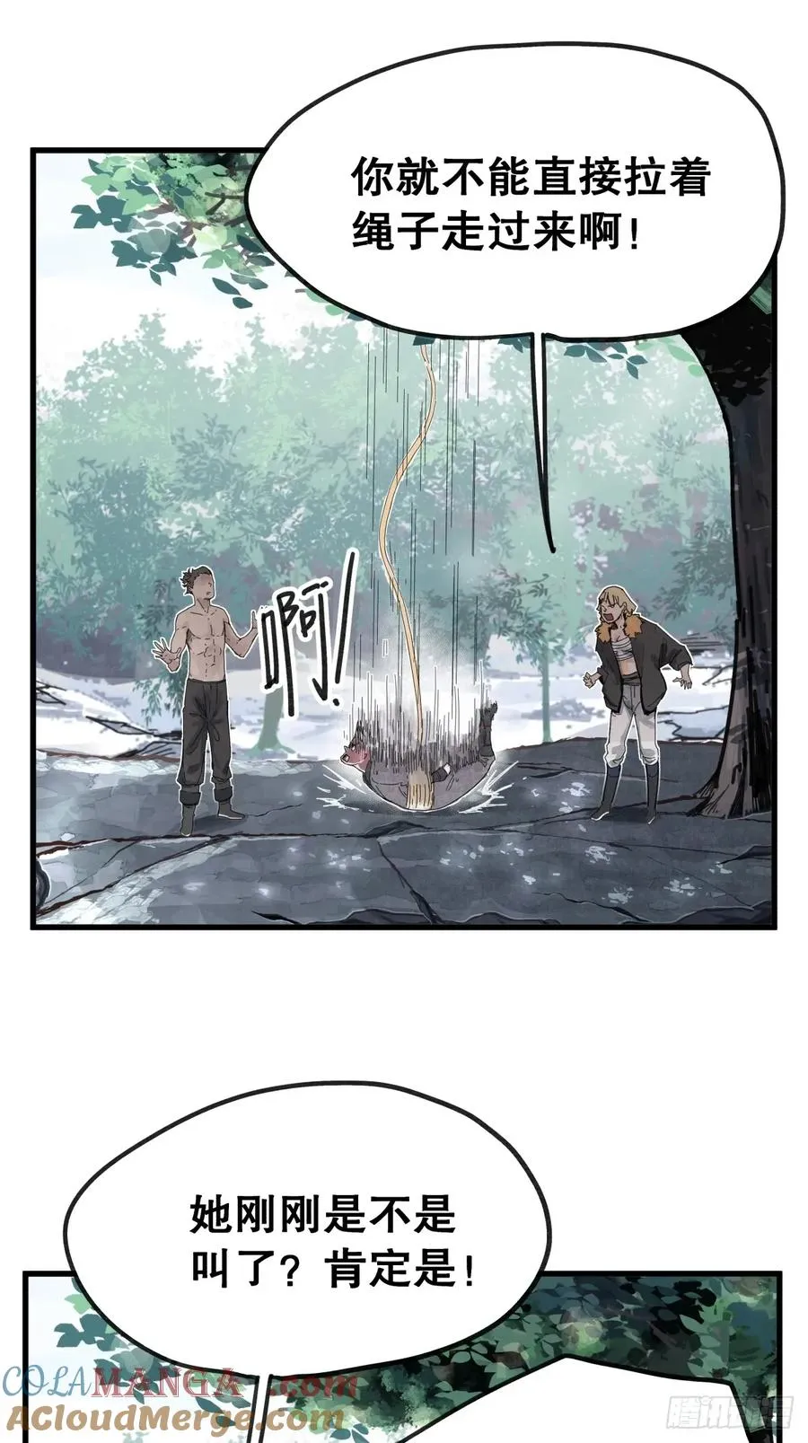 侠客行不通上映时间漫画,第七十三话1图