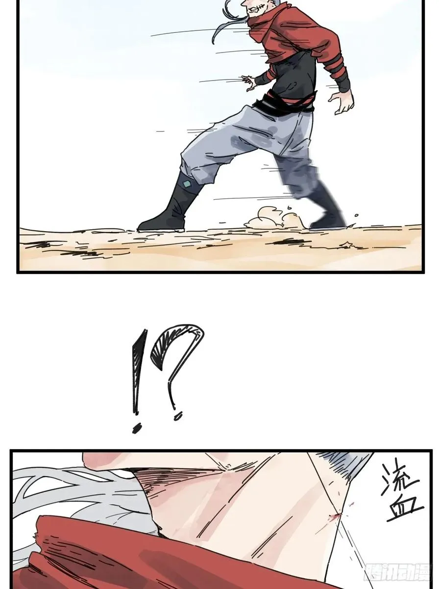 侠客行不通（回归）漫画,第七十八话2图