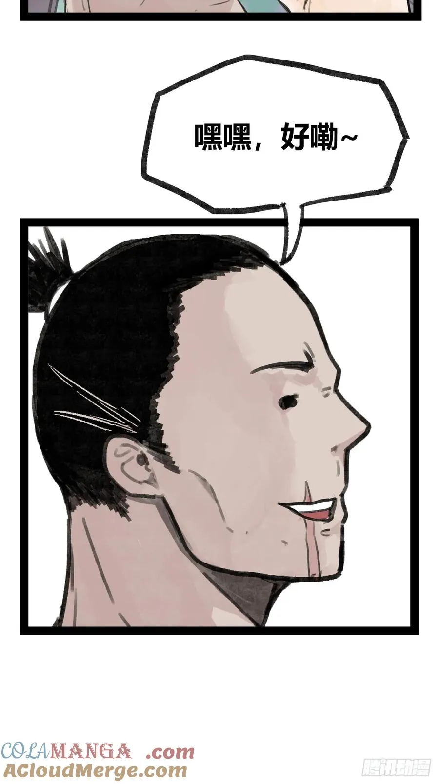 侠客行不通（回归）漫画,第二十四话1图