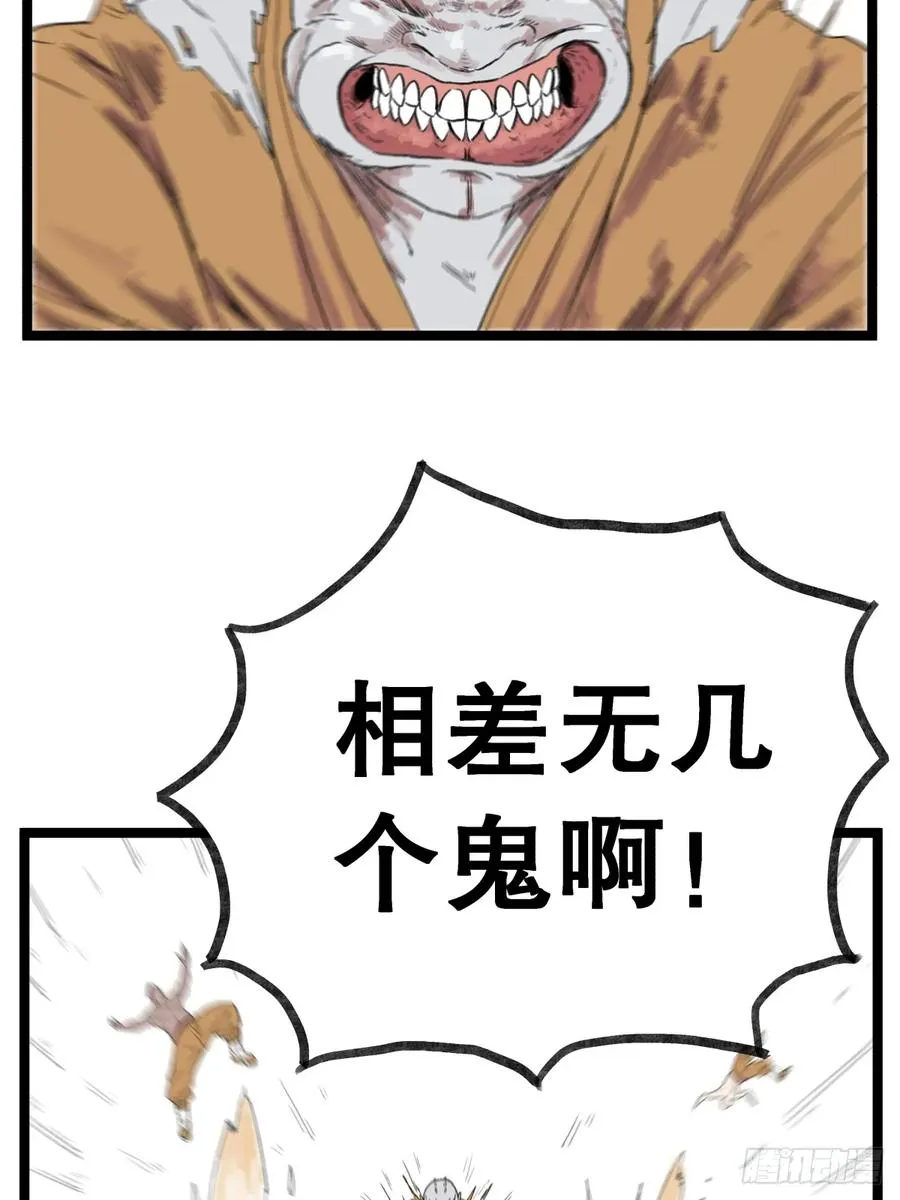 侠客行不通（回归）漫画,第五十四话2图