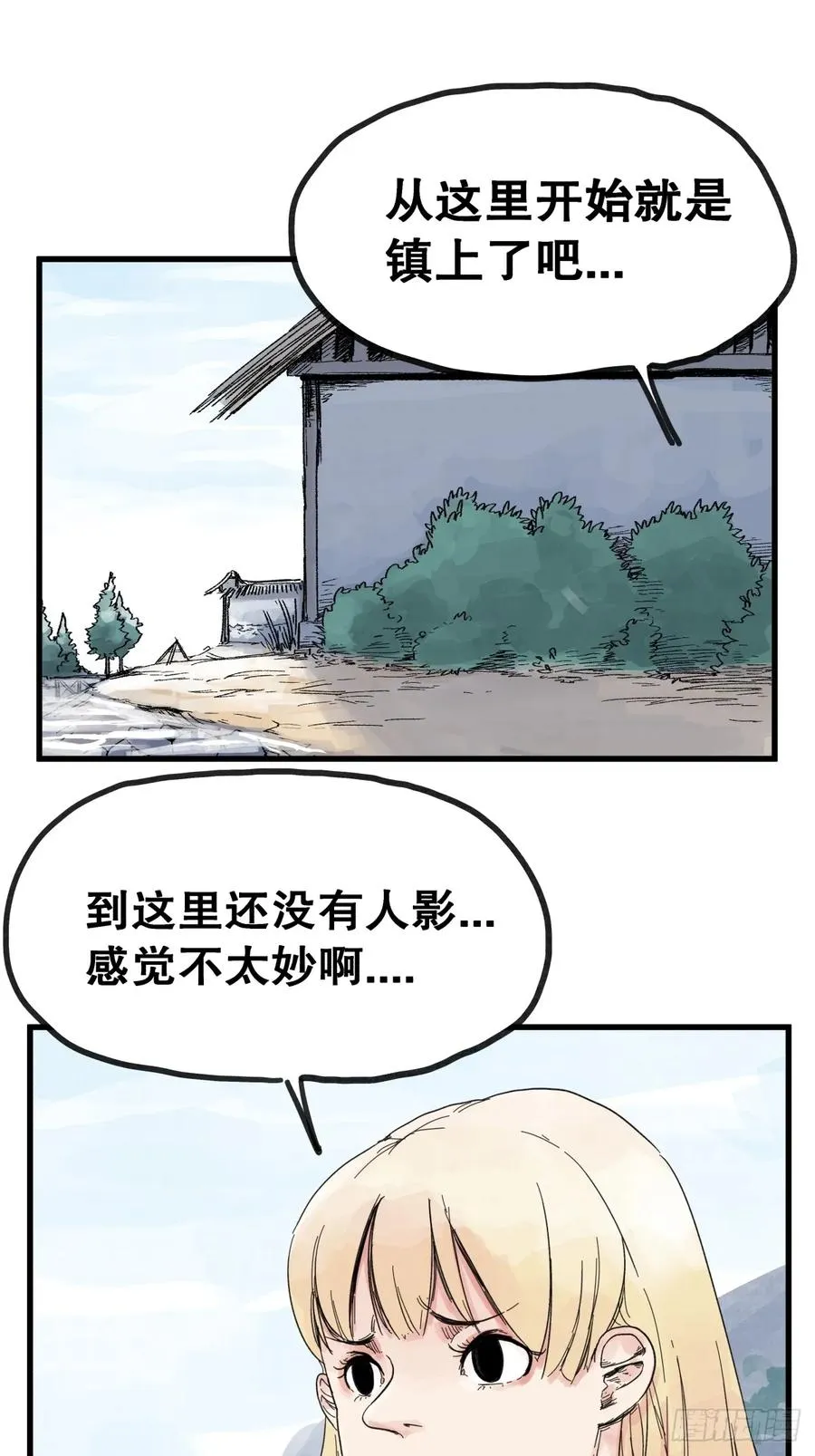 侠客行不通（回归）漫画,第八十四话2图