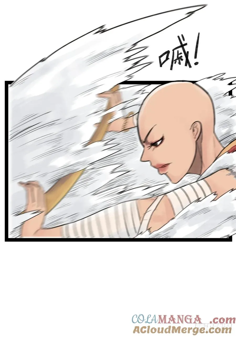 侠客行不通漫画完整版漫画,第三十三话1图