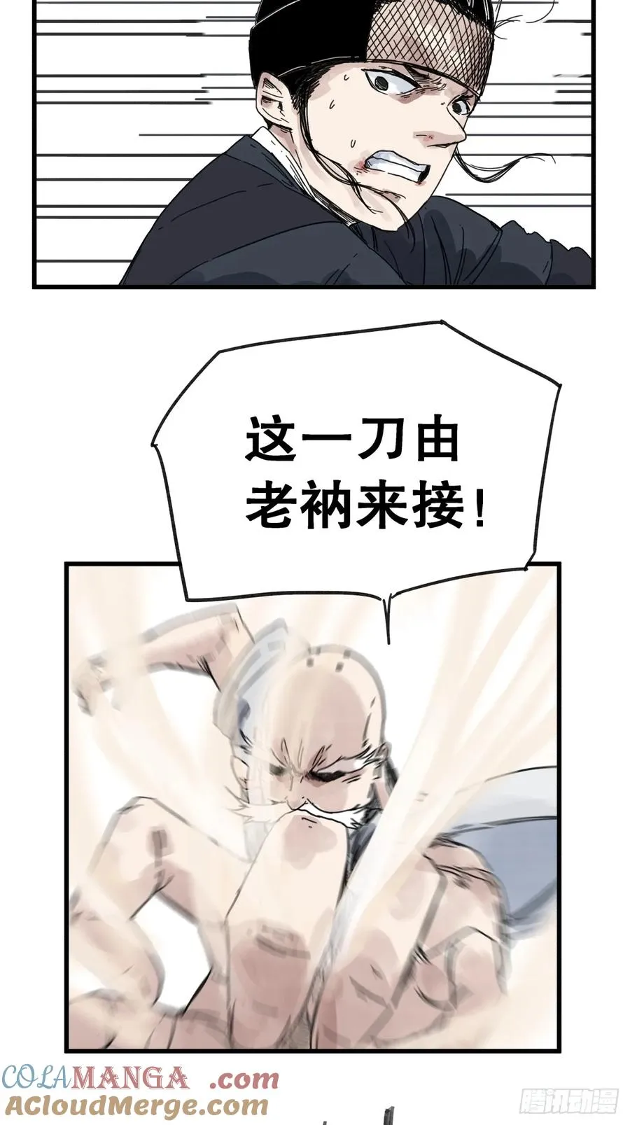 侠客行不通（回归）漫画,第八十一话1图