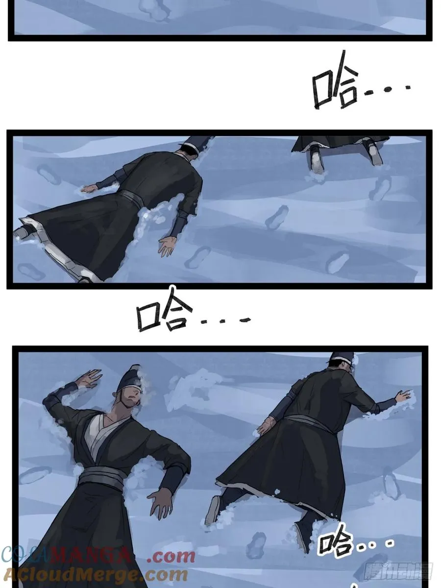 侠客行不通（回归）漫画,第四十三话1图