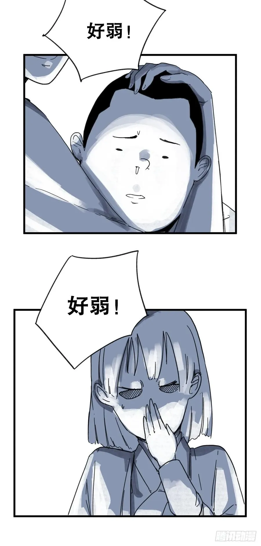 侠客行不通（回归）漫画,第六十六话2图