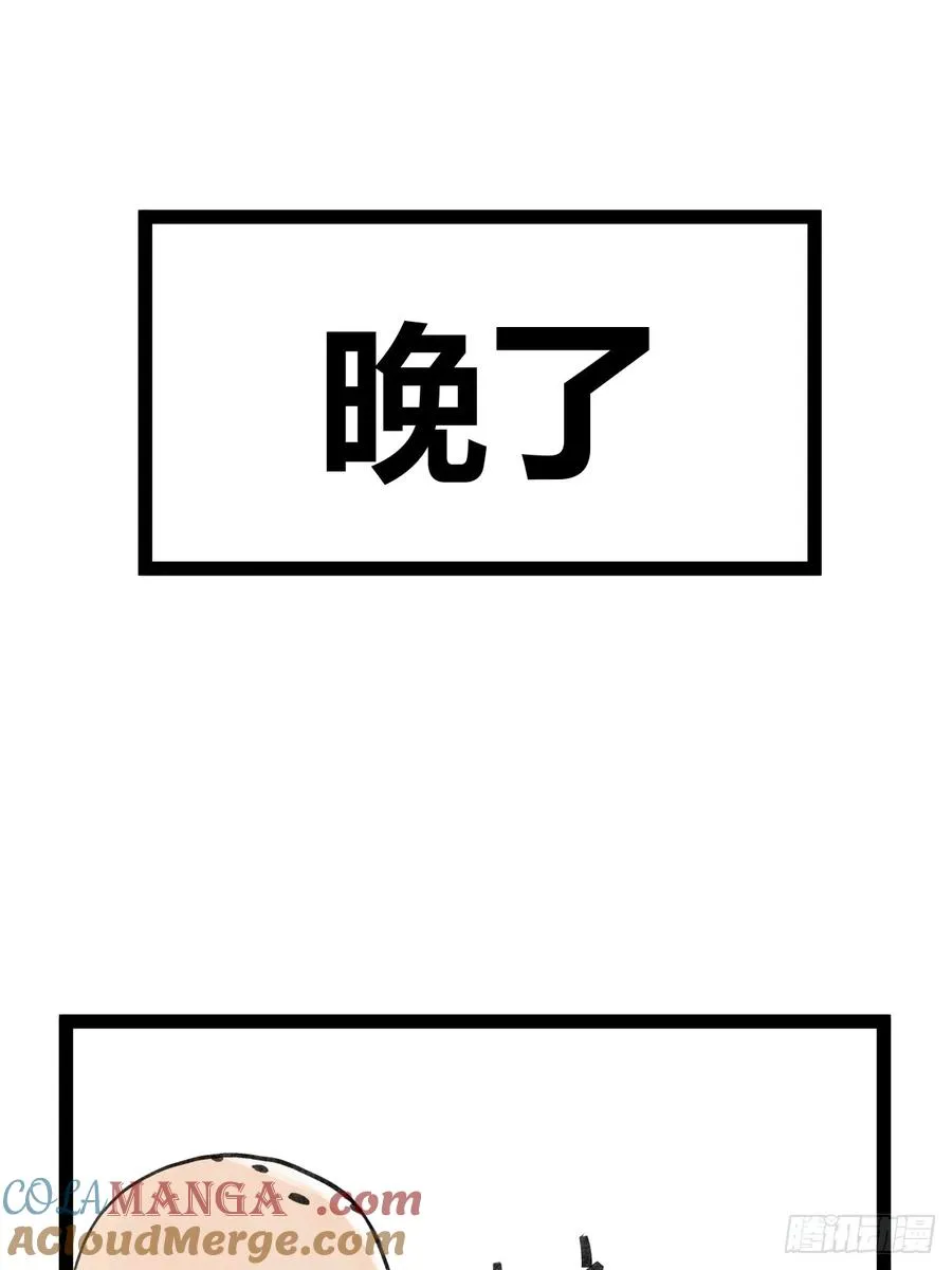 侠客行不通（回归）漫画,第三十六话1图