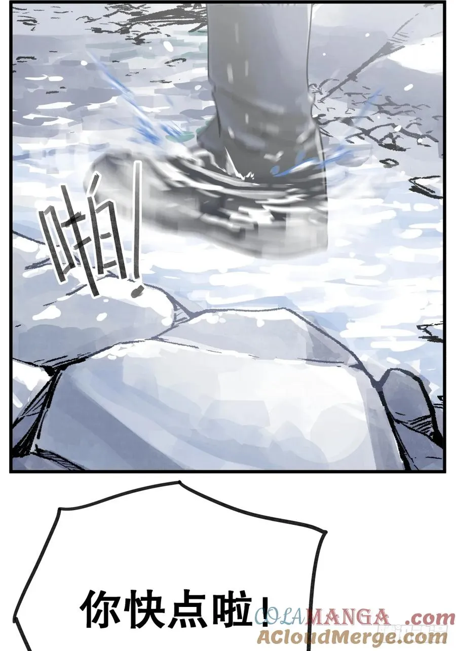 侠客行不通（回归）漫画,第八十四话1图