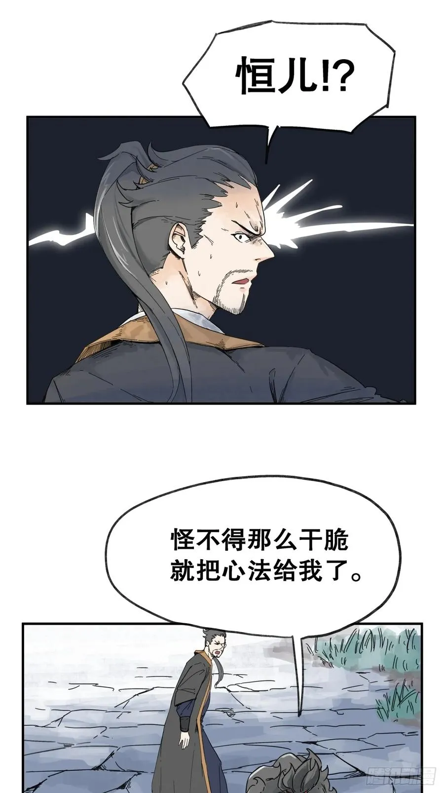 侠客行不通武光明是大反派吗漫画,第六十一话2图