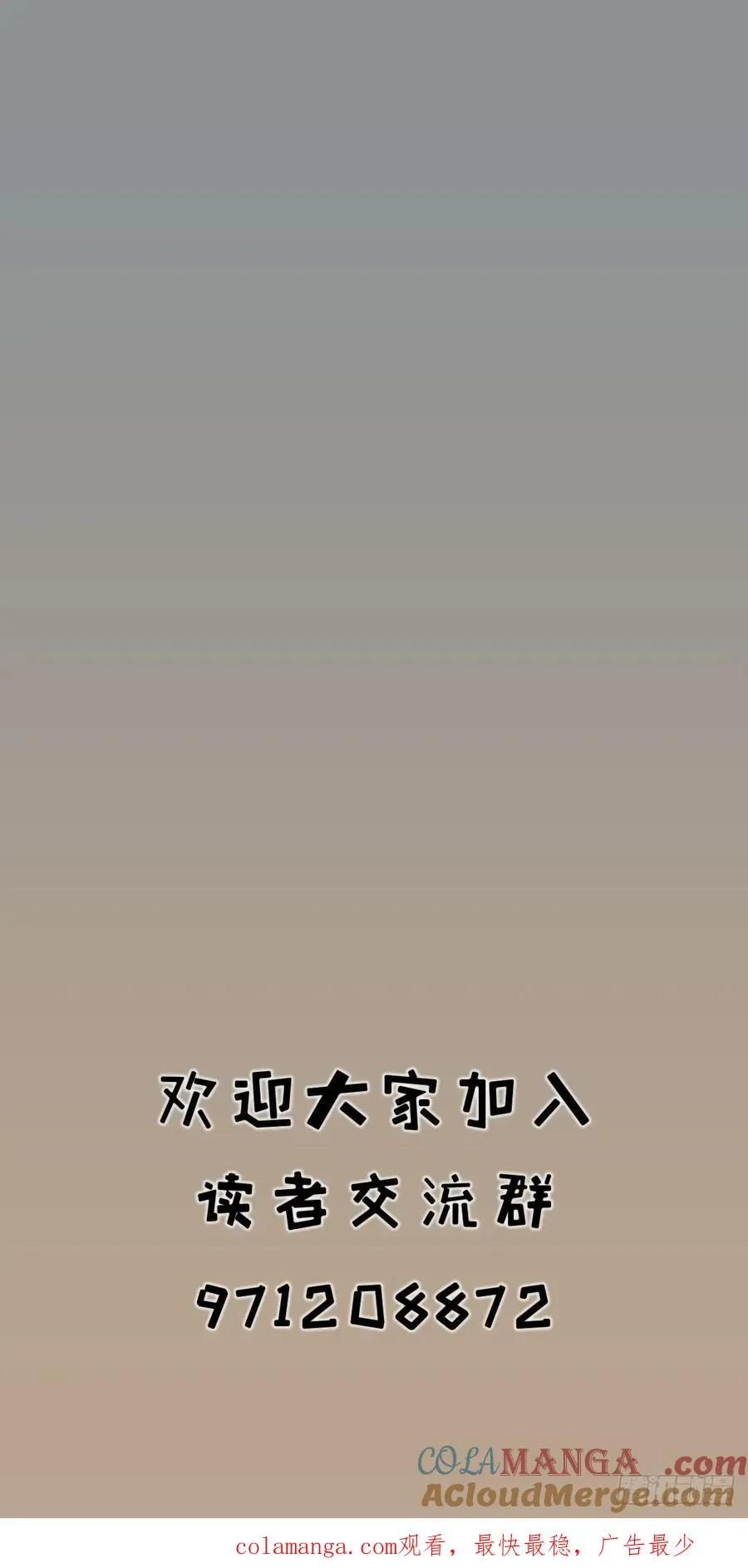 侠客行不通（回归）漫画,第七十话1图