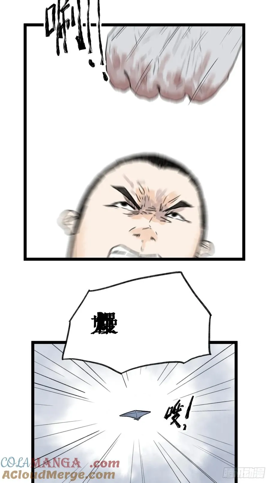 侠客行不通（回归）漫画,第五十一话1图