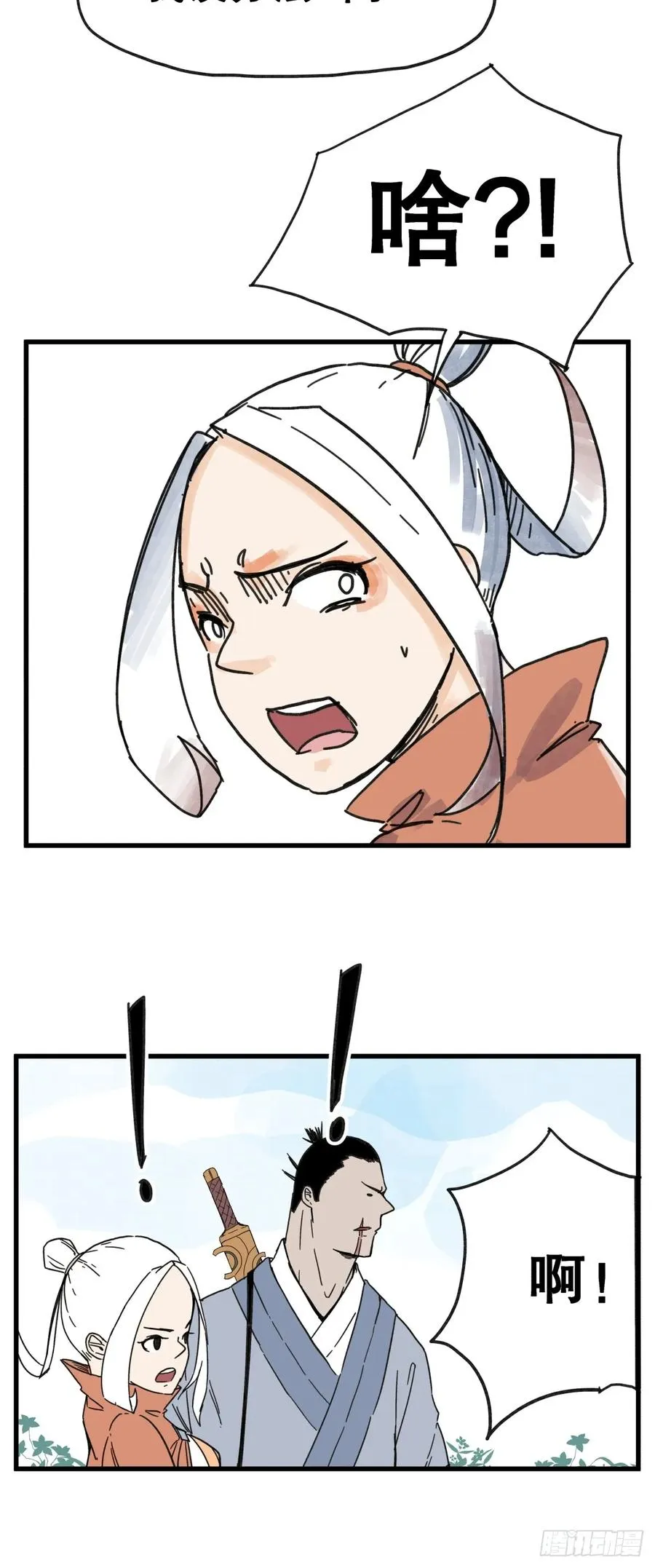 侠客行不通（回归）漫画,第六十六话2图