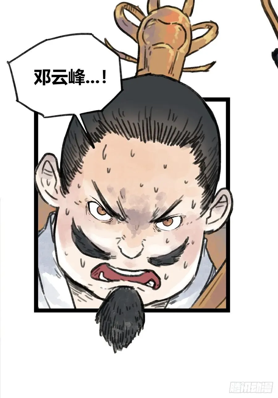 侠客行不通（回归）漫画,第四十七话2图