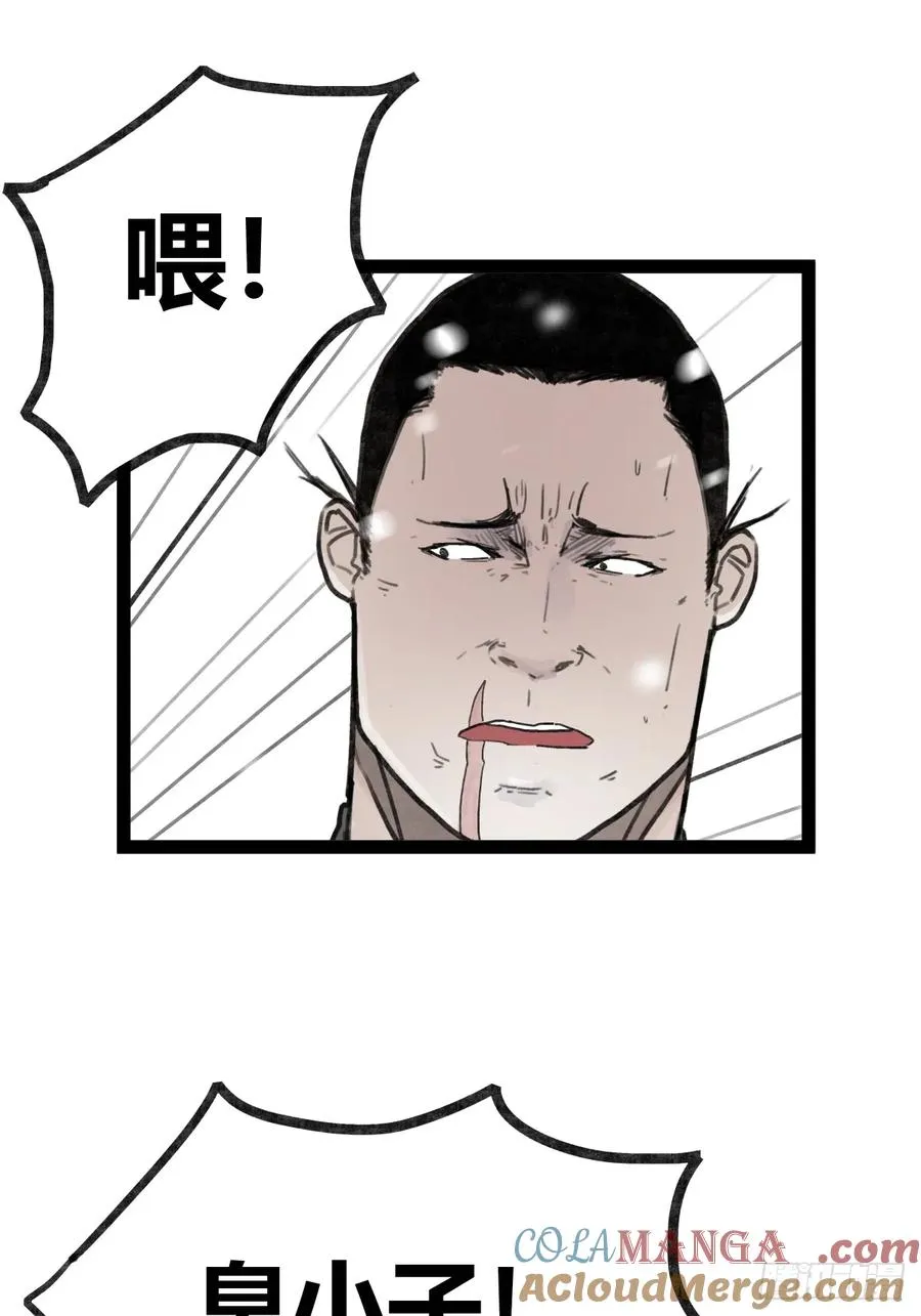 侠客行不通（回归）漫画,第三十九话1图