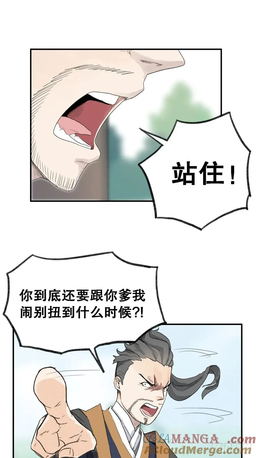 侠客行不通上映时间漫画,第五十九话1图