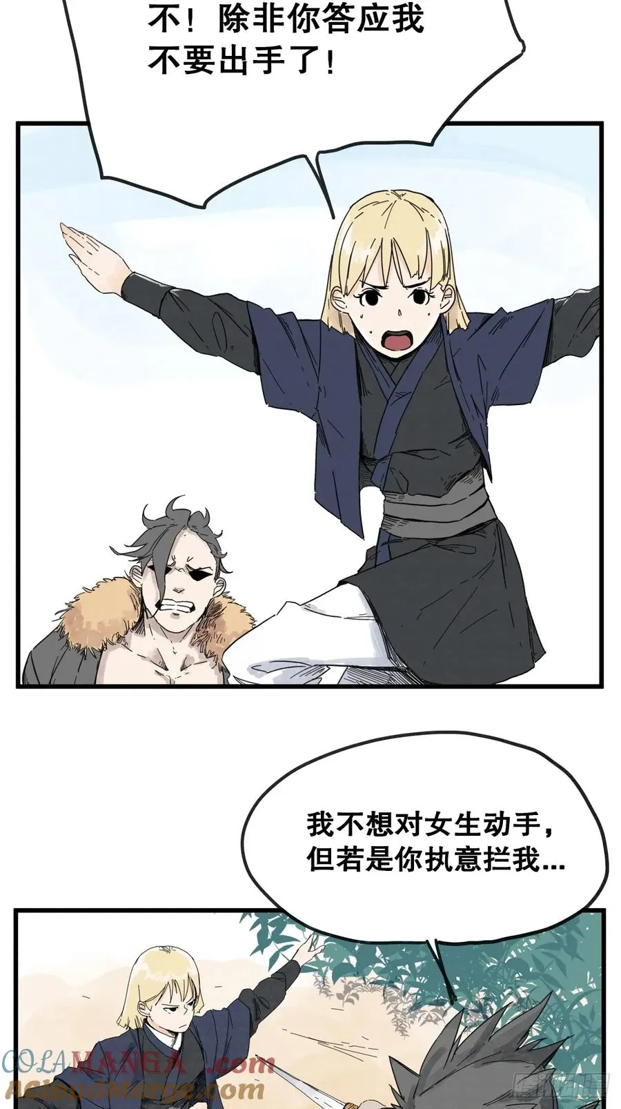 侠客行不通（回归）漫画,第六十八话1图