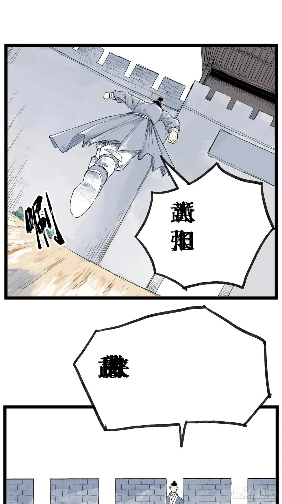侠客行不通（回归）漫画,第五十一话2图