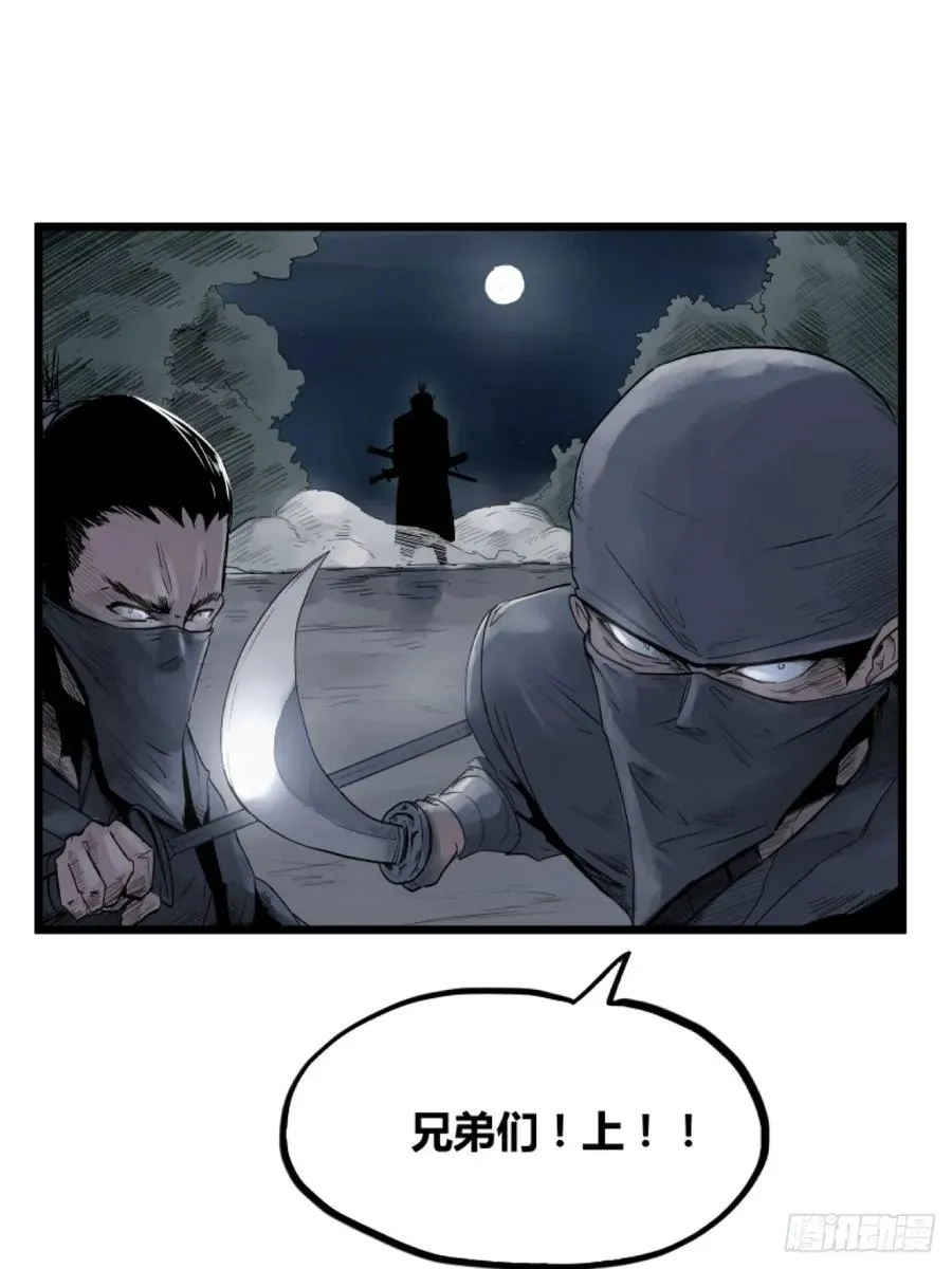 侠客行不通在线免费观看漫画,第一话2图