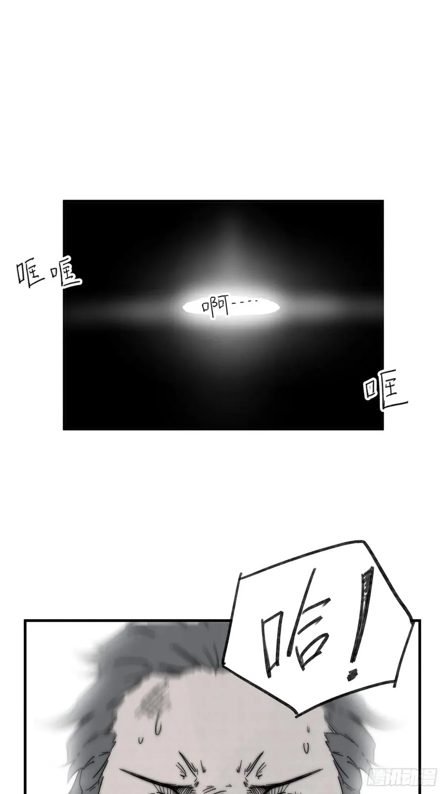 侠客行不通（回归）漫画,第六十三话2图