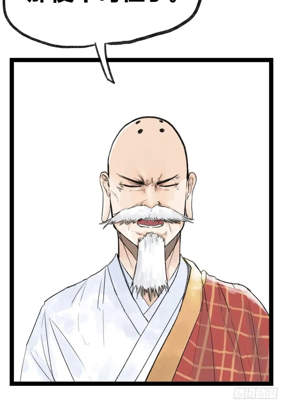 侠客行不通（回归）漫画,第三十五话2图