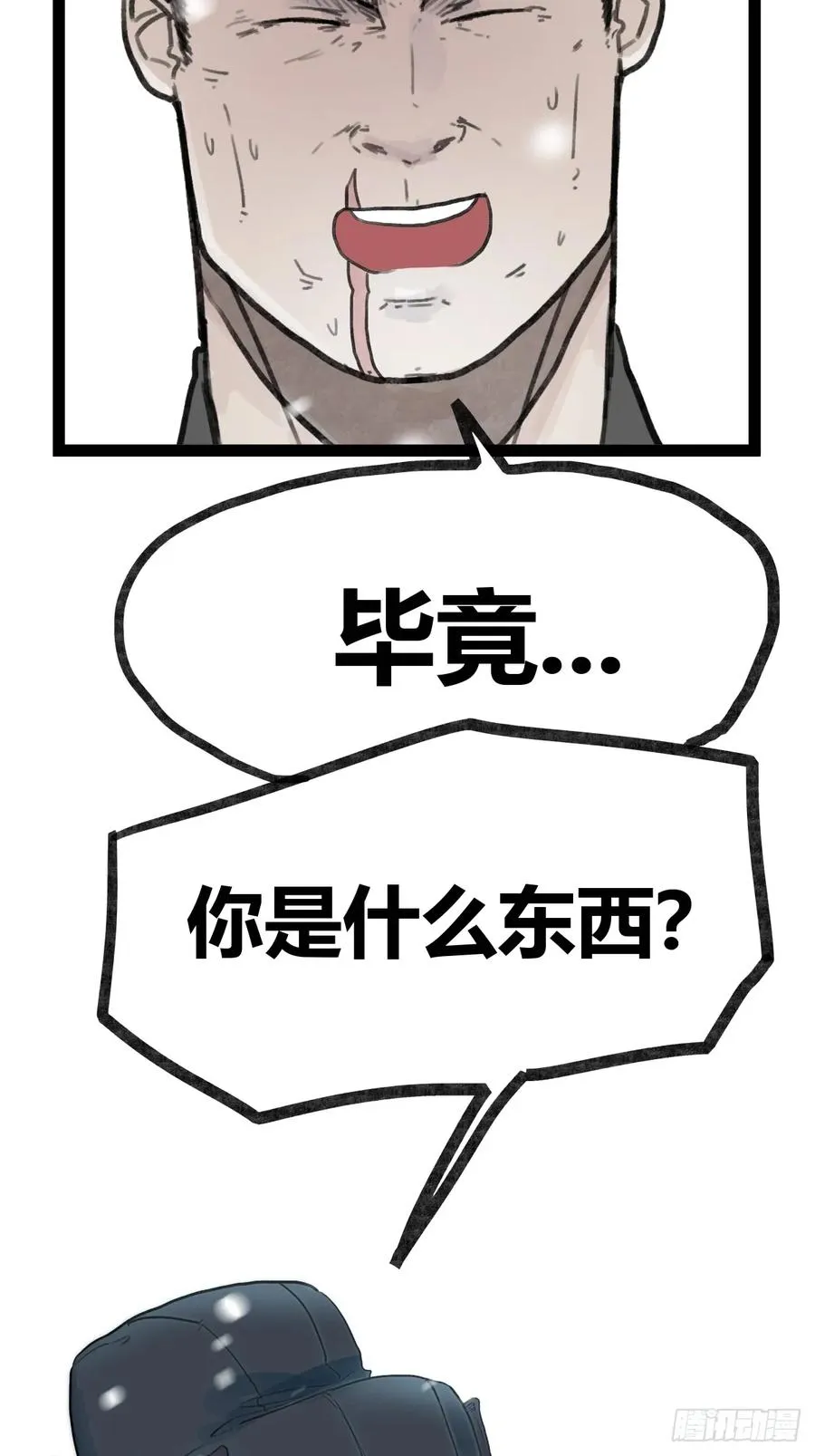 侠客行不通（回归）漫画,第三十九话2图
